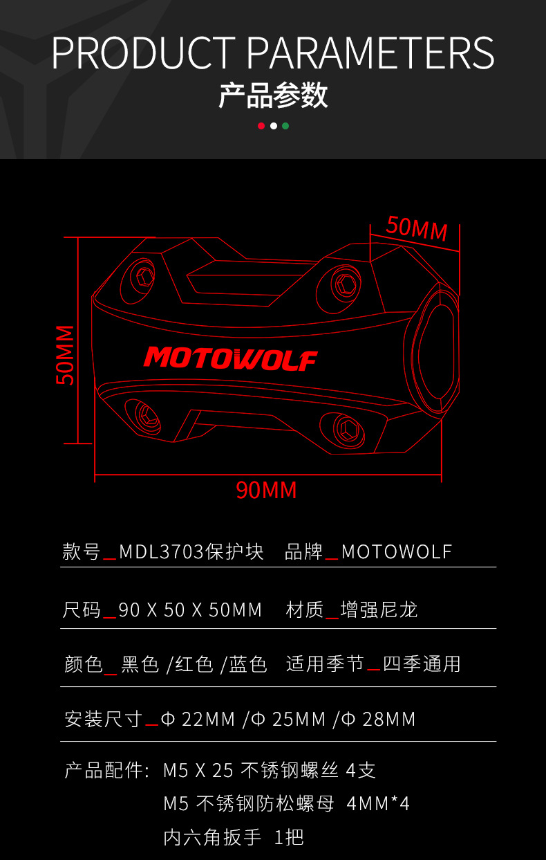 กันล้ม MOTOWOLF MDL 3703 ปะกับ กันรอยแครชบาร์