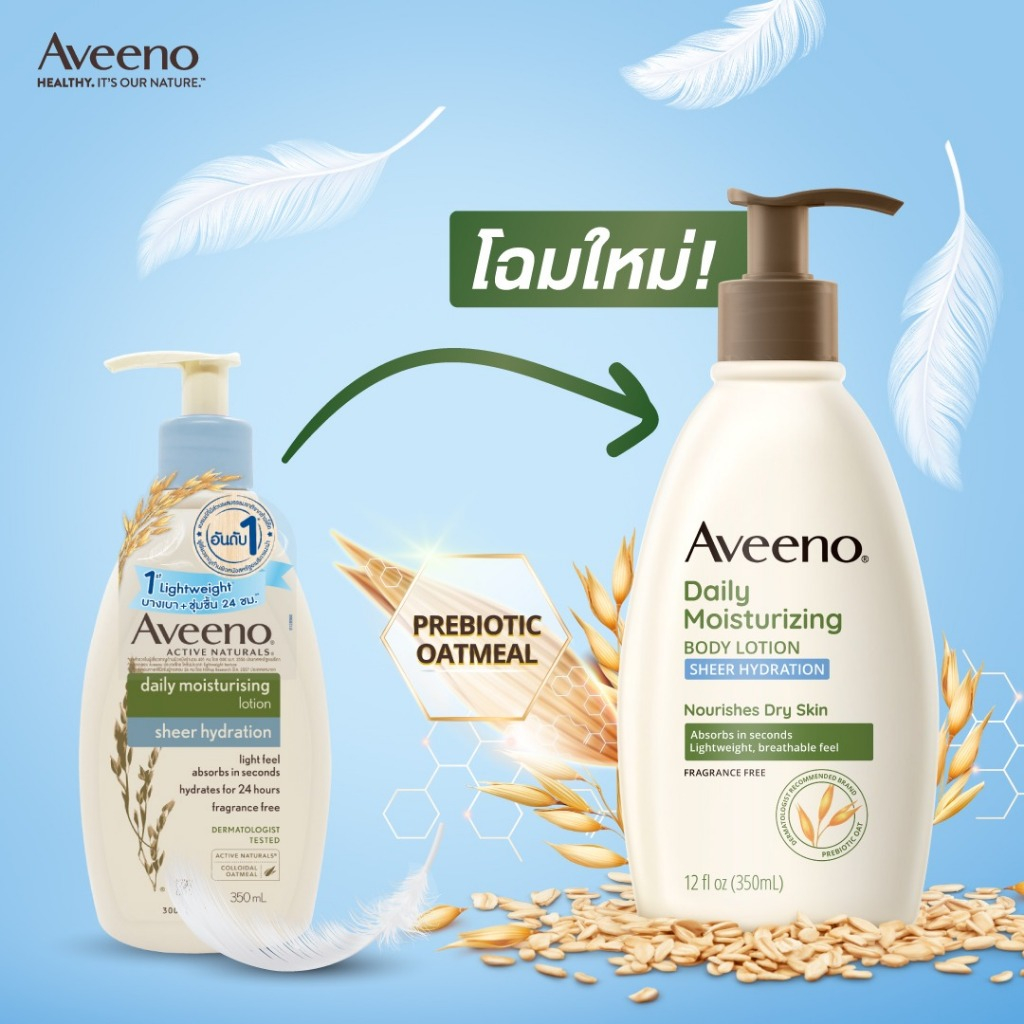 AVEENO DAILY MOIST LOTION SHEER HYDRATION 350ML.(โลชั่นดูแลผิว มีส่วนผสมของข้าวโอ๊ต)