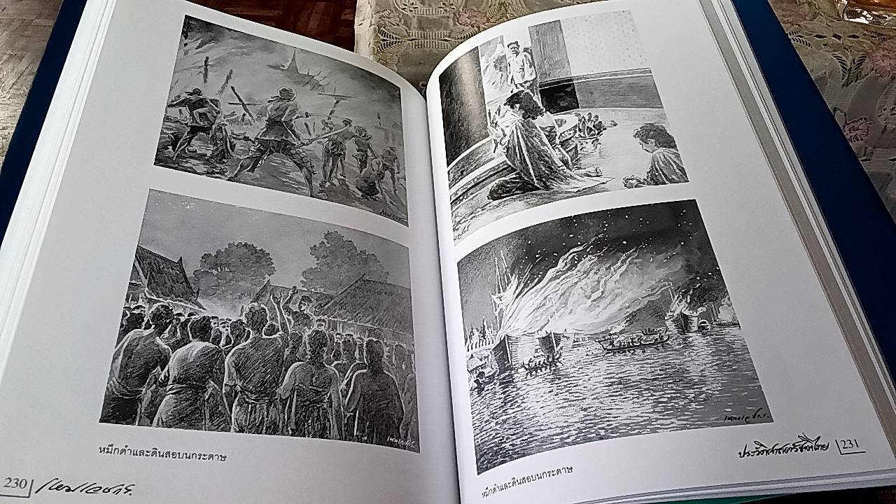 100 ปี เหม เวชกร 2446-2546