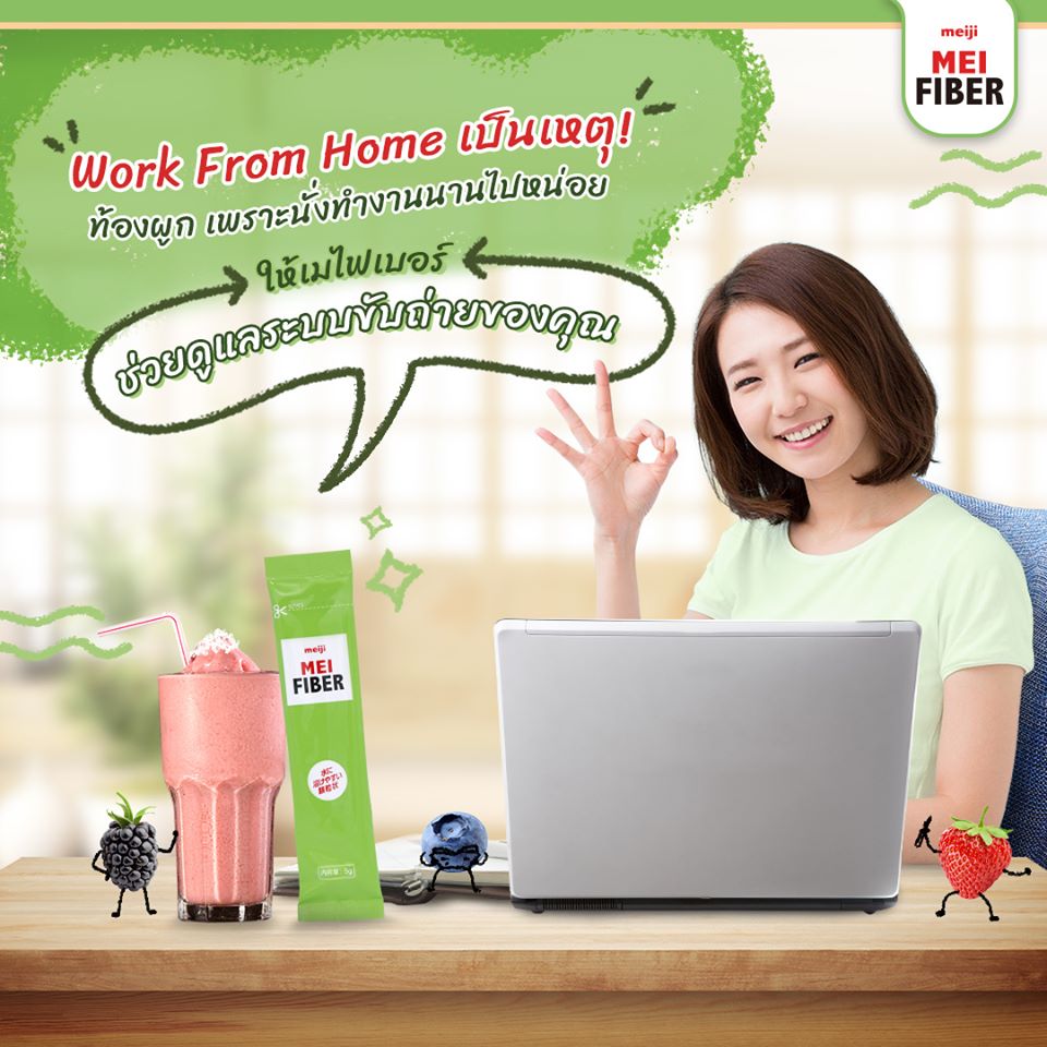 MEIJI Mei Fiber เมไฟเบอร์ (ขนาด 30 ซอง)