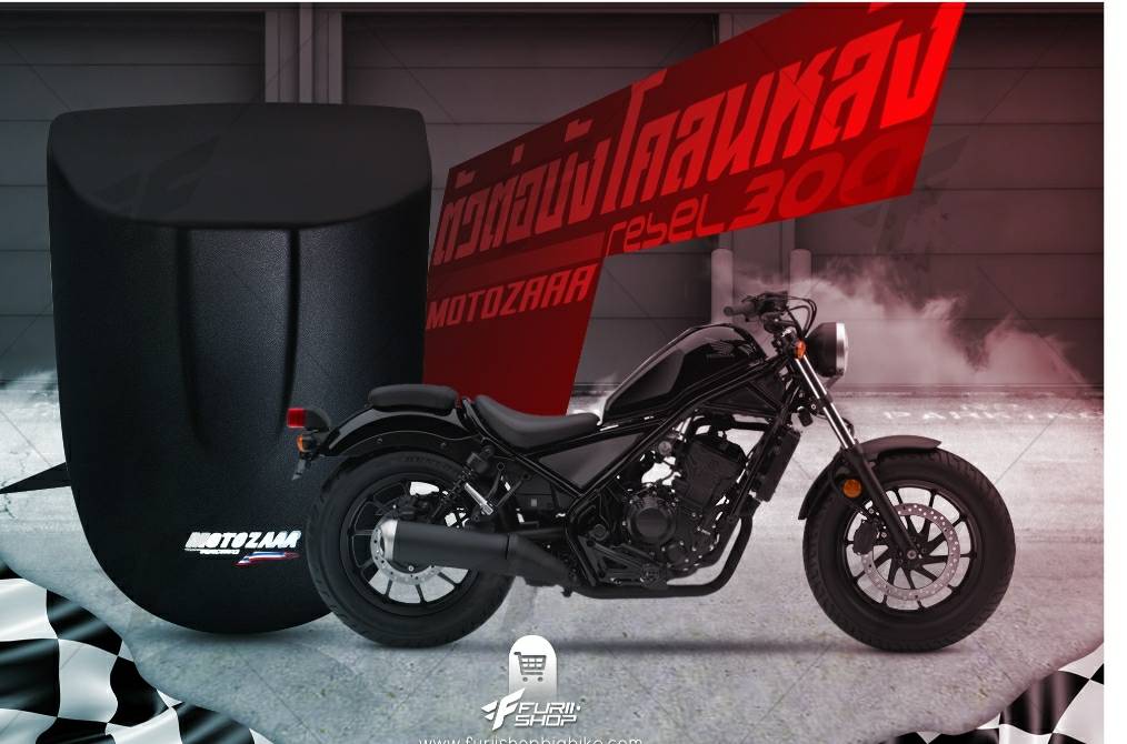 ตัวต่อบังโคน MOTOZAAA FOR HONDA REBEL300/500 ราคา790