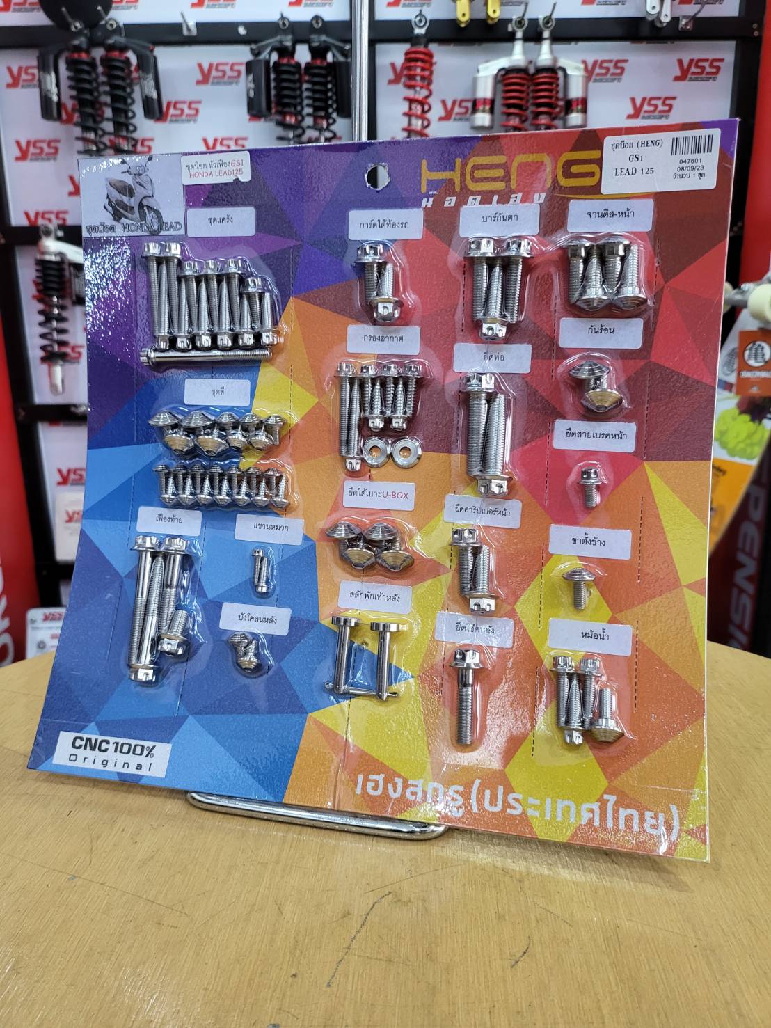 ชุดน็อตLead125 ทั้งคัน งานสเตนเลสแท้