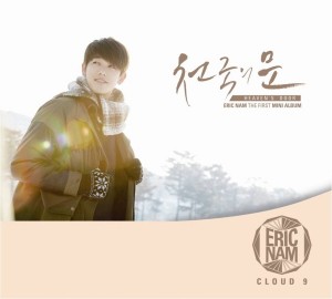 [PRE-ORDER] Eric Nam - 1st Mini Album "Cloud 9"