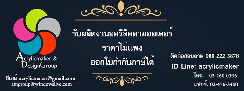 acrylicmakers
