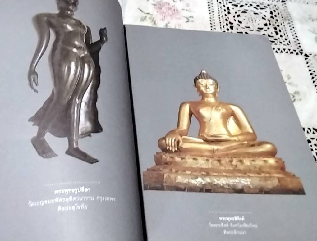 พระพุทธรูปสำคัญ และ พุทธศิลป์ ในดินแดนไทย