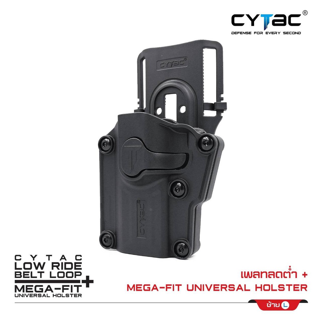 CYTAC ซองพกนอก Mega-Fit + เพลทลดต่ำ