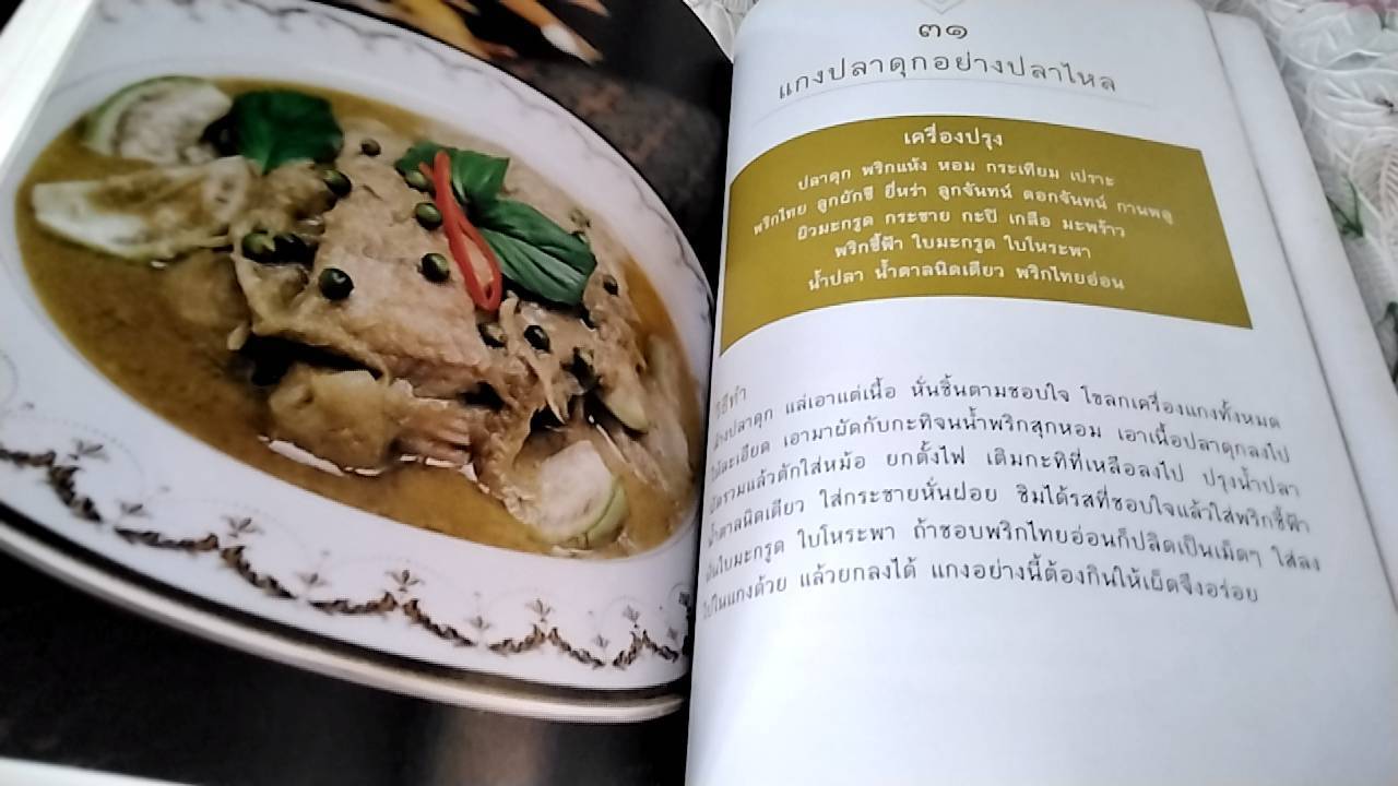 ชีวิตในวัง ( เล่ม 1 + เล่ม 2 )