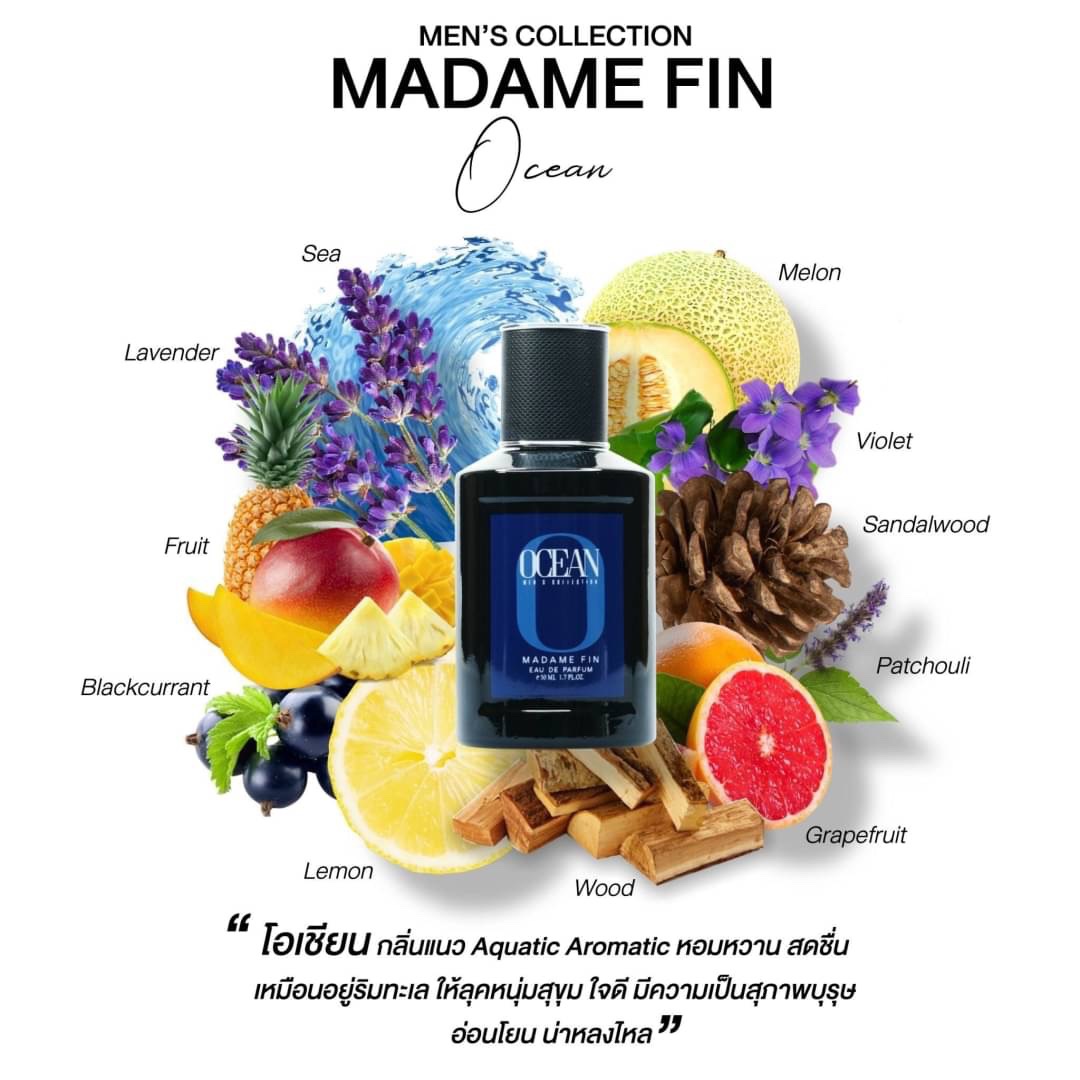น้ำหอมมาดามฟิน น้ำหอมผู้ชาย กลิ่นโอเชี่ยน OCEAN (กล่องสีน้ำเงิน)