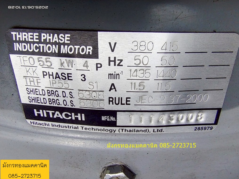 มอเตอร์ HITACHI ขนาด 7.5 แรง ใช้ไฟสามเฟส 380V ความเร็วรอบ 1435 รอบต่อนาที