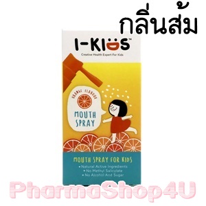 I-KIDs ไอคิด รสส้ม สเปรย์สำหรับช่องปากและลำคอ 15mL #สูตรอ่อนโยนสำหรับเด็ก
