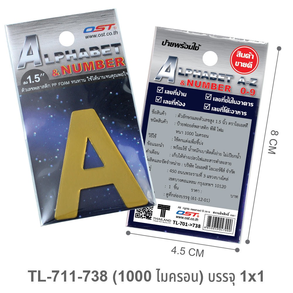 แผ่นตัวอักษรพลาสติกพร้อมใช้ A-Z และ เครื่องหมาย TL-711 - TL-738