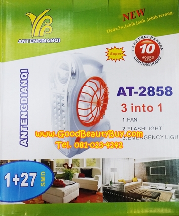 พัดลมไฟฉาย พัดลมพร้อมไฟฉาย ใช้ถ่านได้ ชาร์จไฟได้ Rechargeable LED Lantern with Fan (AT-2858)
