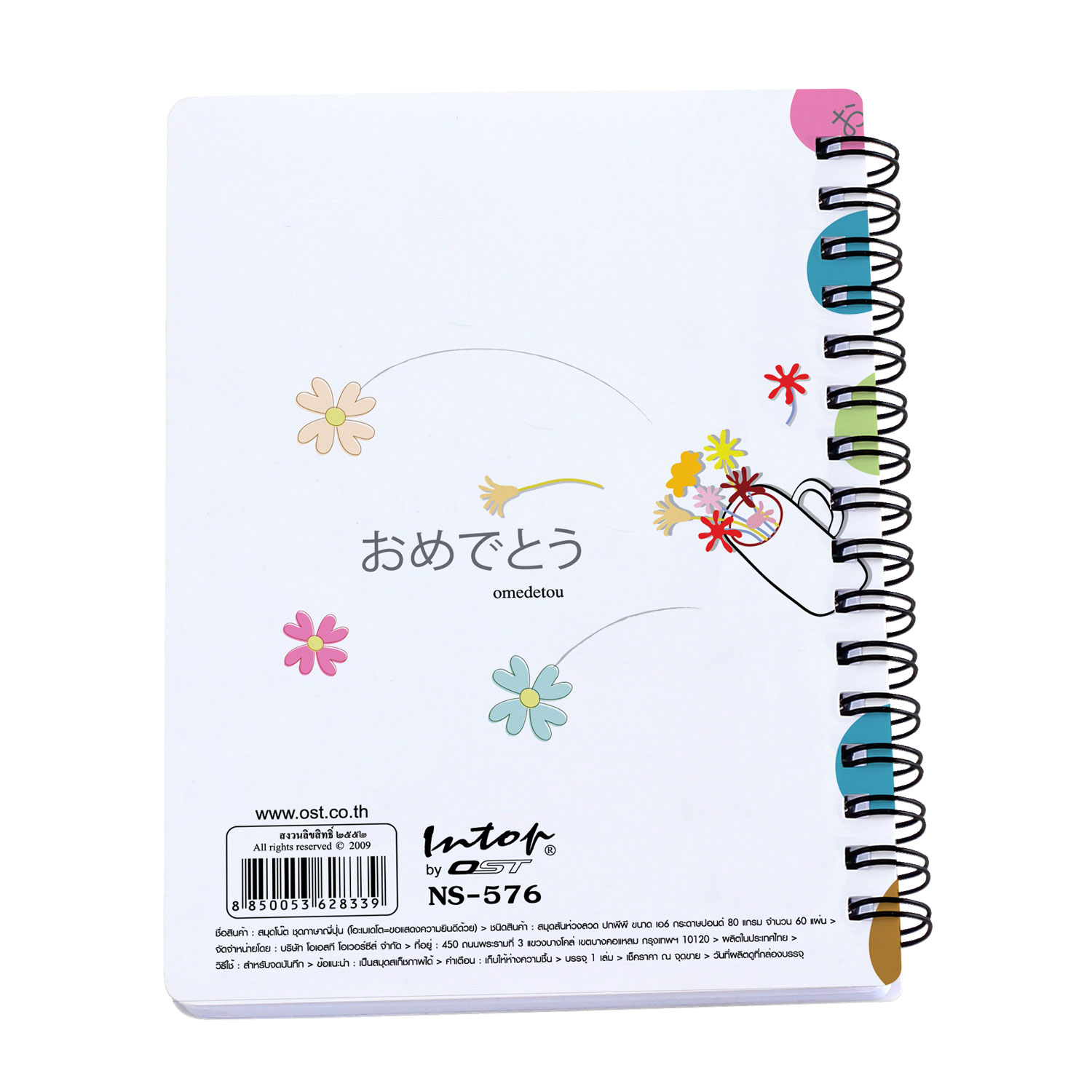 สคบ.สมุดเขียน ปกพลาสติก ลายภาษาญี่ปุ่น NS-576