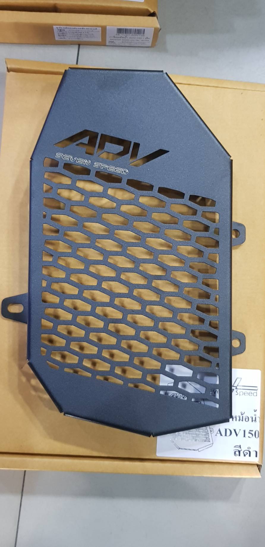 การ์ดหม้อน้ำ SEVEN SPEED HONDA ADV 150 มีสีดำ สีเงิน ราคา700