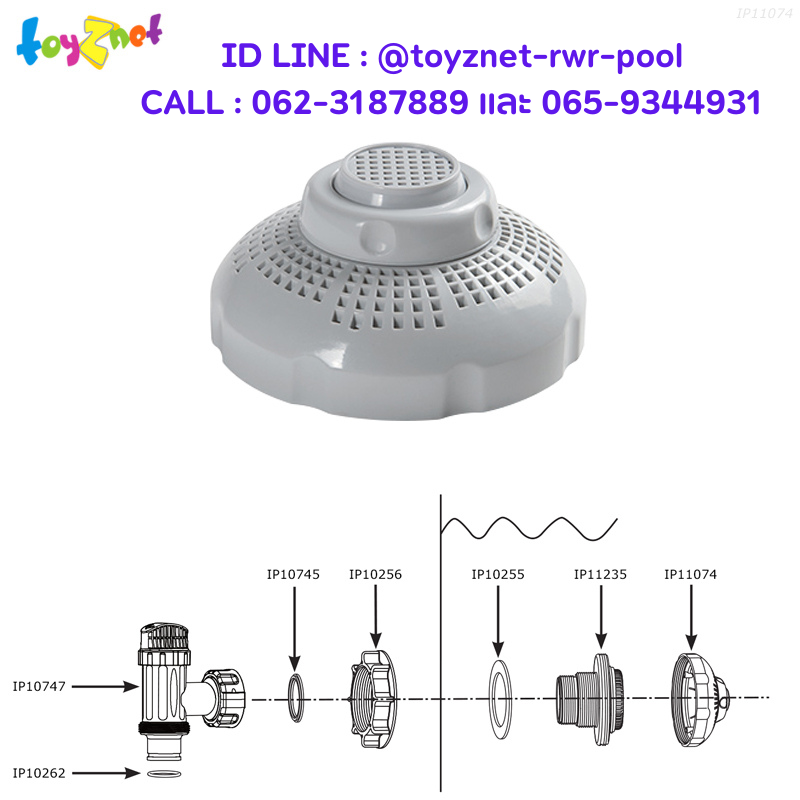 Intex Adjustable Pool Inlet Nozzle no.11074