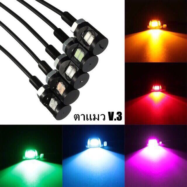 ไฟตาแมว v1-2-3-4