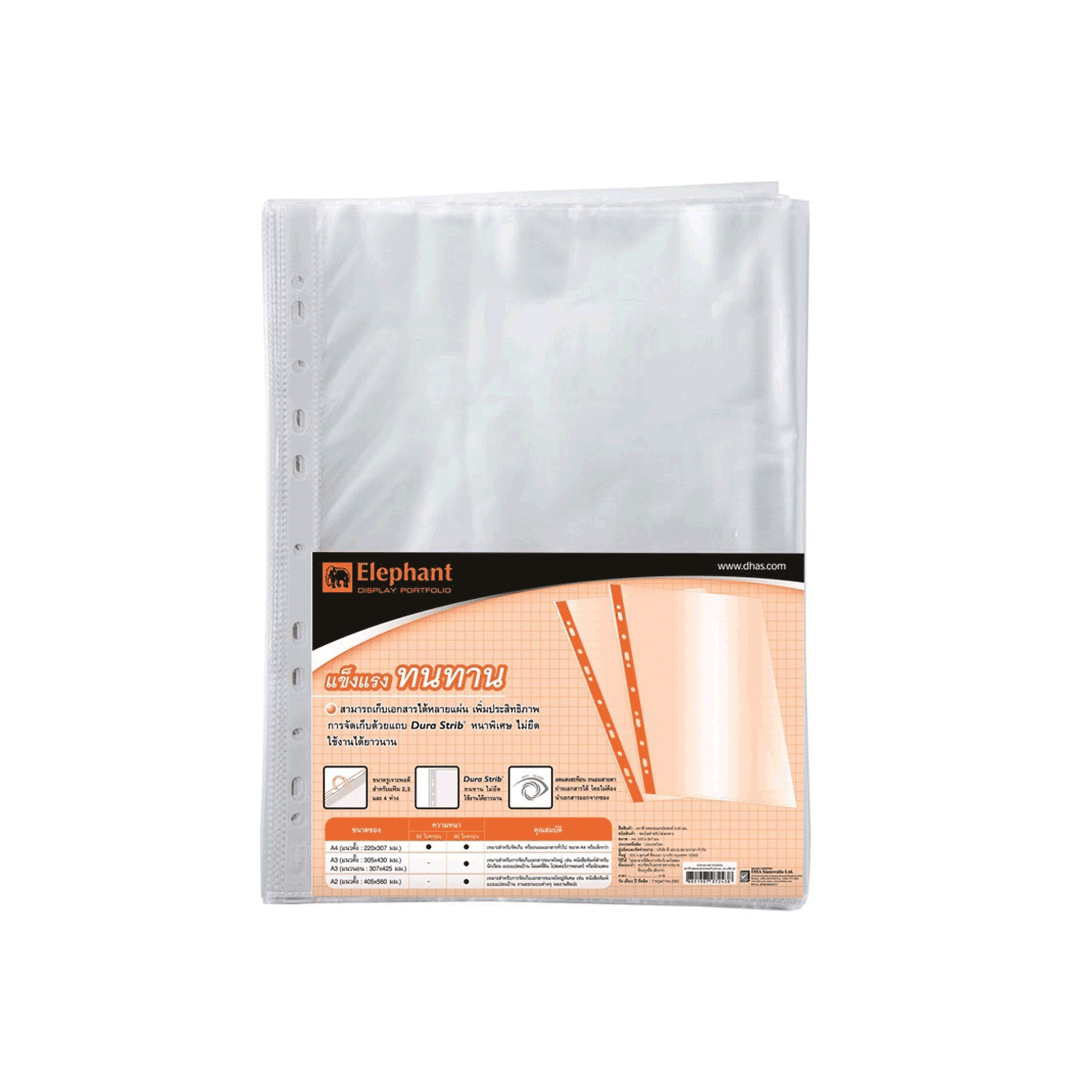 ไส้แฟ้ม Clear Pocket ตราช้าง Elephant ซองเอนกประสงค์ รุ่นผิวส้ม A4 หนา 0.05 มม. จำนวน 20ซอง/แพ็ค