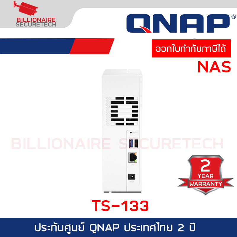 QNAP TS-133 NAS 1-BAY อุปกรณ์จัดเก็บข้อมูลบนเครือข่าย ARM 4-CORE CORTEX-A55 BY BILLIONAIRE SECURETECH TS-133