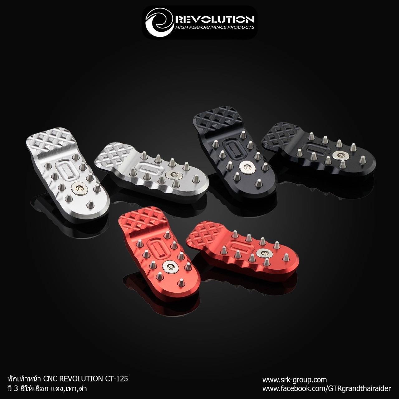 พักเท้าหน้า CNC REVOLUTION CT-125 ราคา 1,250 บาท