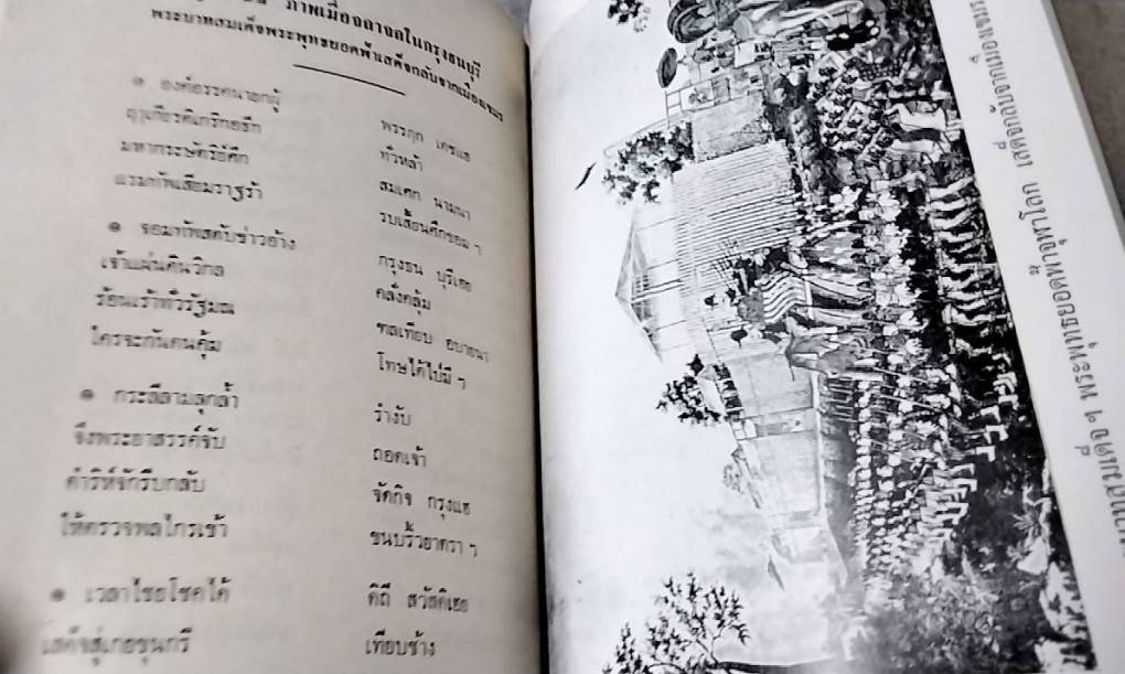 โคลงภาพพระราชพงศาวดาร