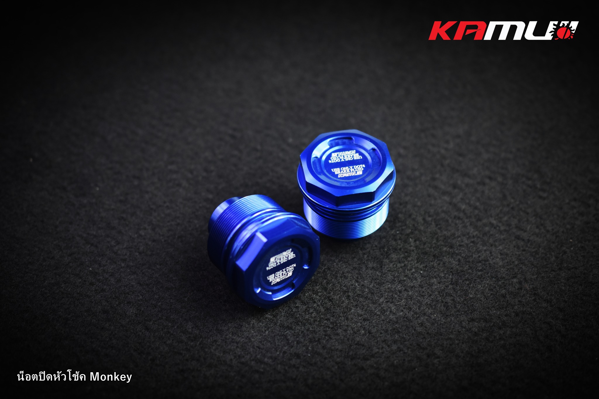 น็อตปิดหัวโช้ค MONKEY-125 by KAMUI ราคา 750 บาท