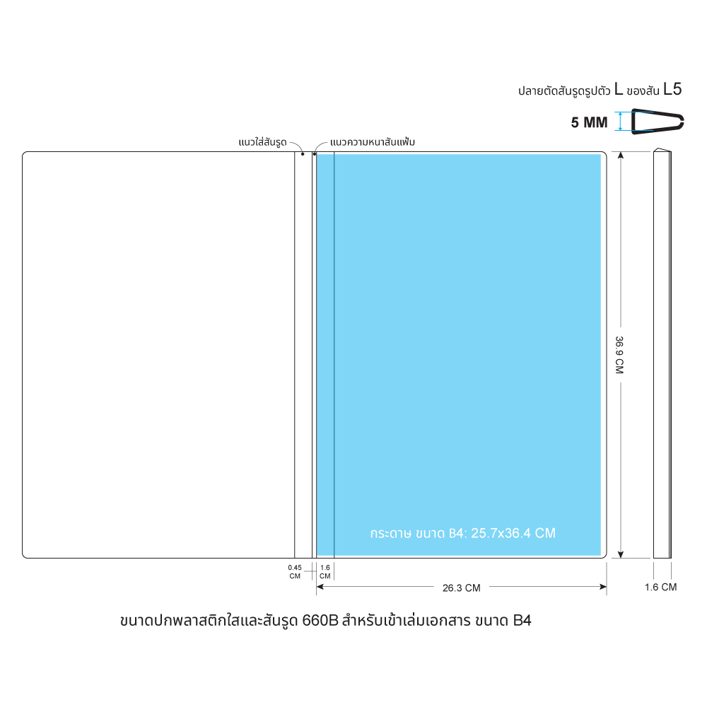 Report Covers B4 with Slide Bars
