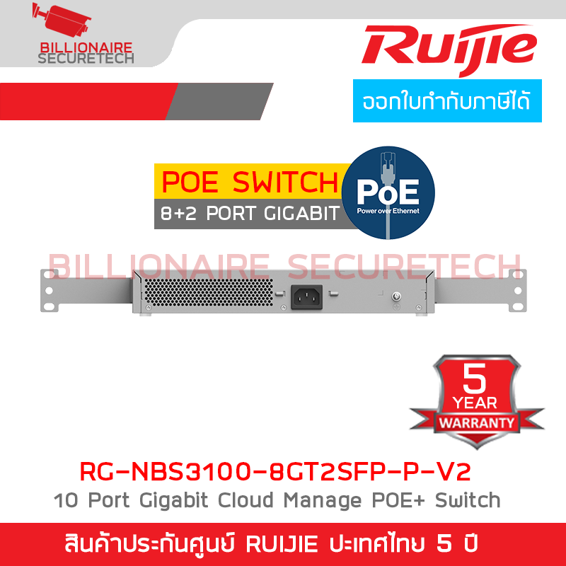 RUIJIE RG-NBS3100-8GT2SFP-P-V2 / 10 Port Gigabit Cloud Manage POE+ Switch Layer 2, 8 Port POE Gigabit + 2 Port SFP 125W BY BILLIONAIRE SECURETECH RG-NBS3100-8GT2SFP-P-V2