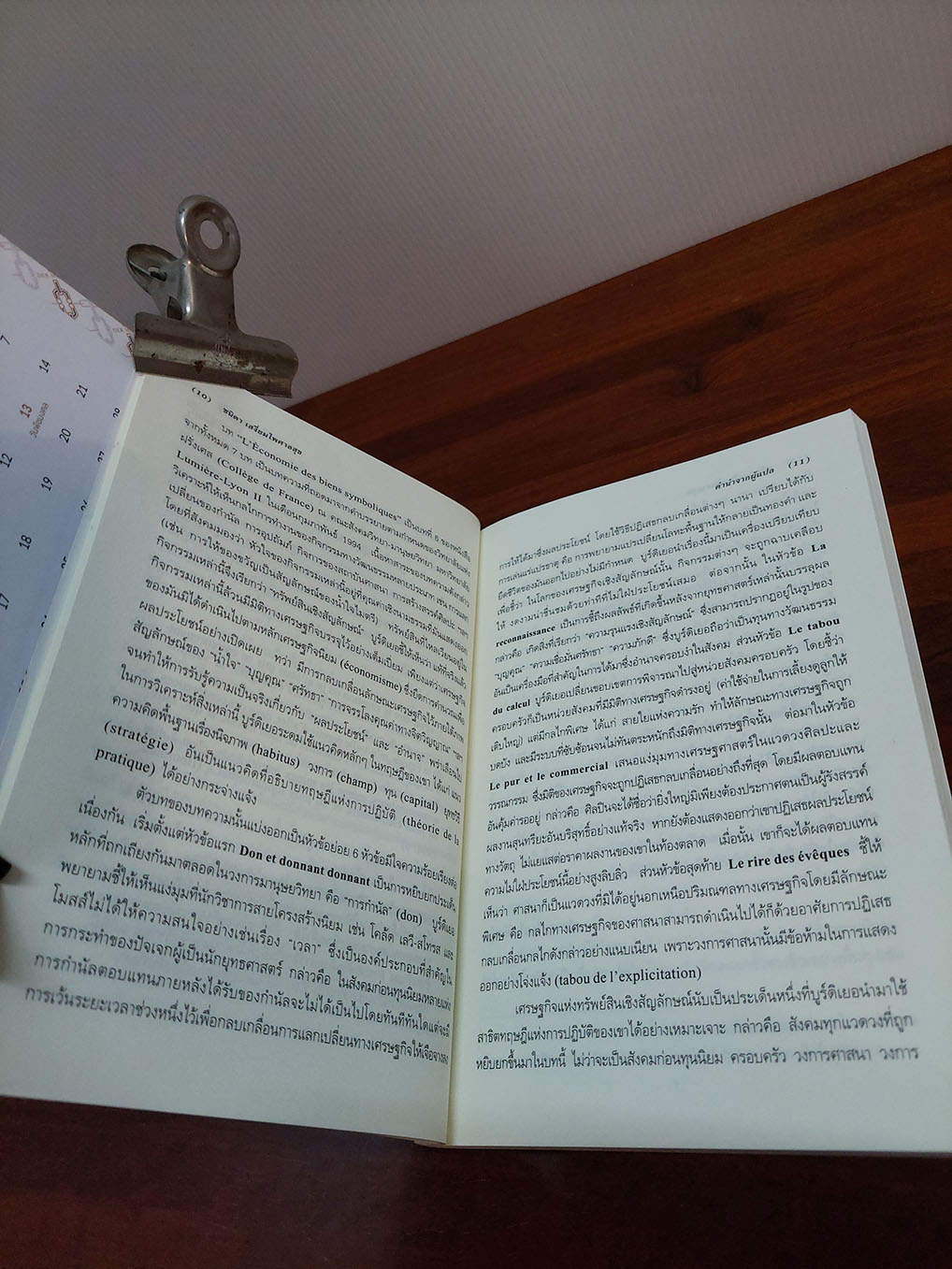 เศรษฐกิจของทรัพย์เชิงสัญลักษณ์