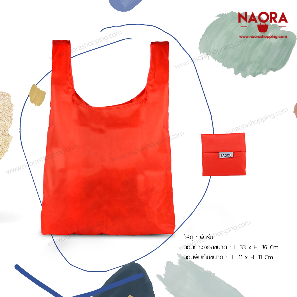 กระเป๋าผ้าร่ม พับเก็บได้ Shopping Bag