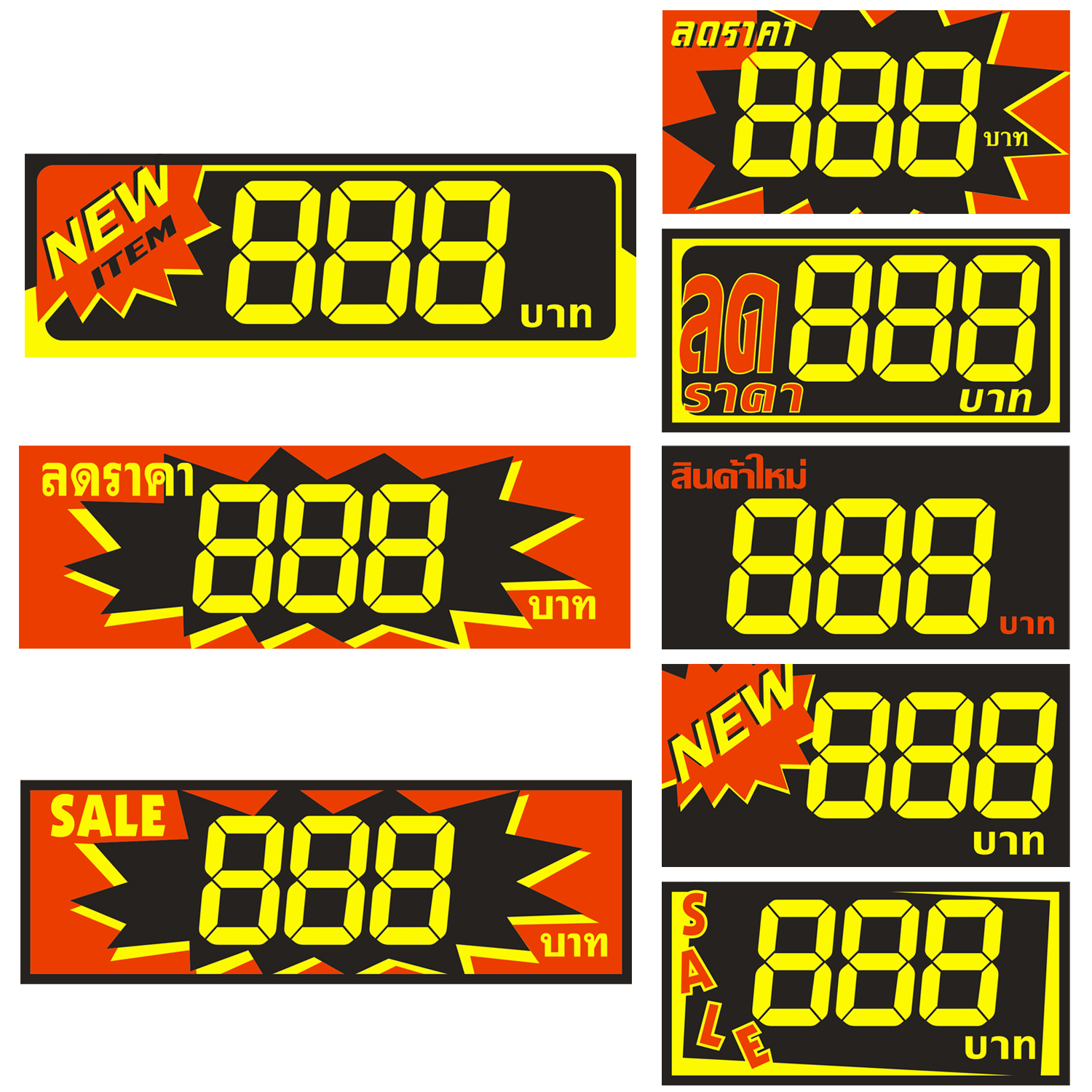 ป้ายราคา Tag Sale ตัวเลข 3 หลัก
