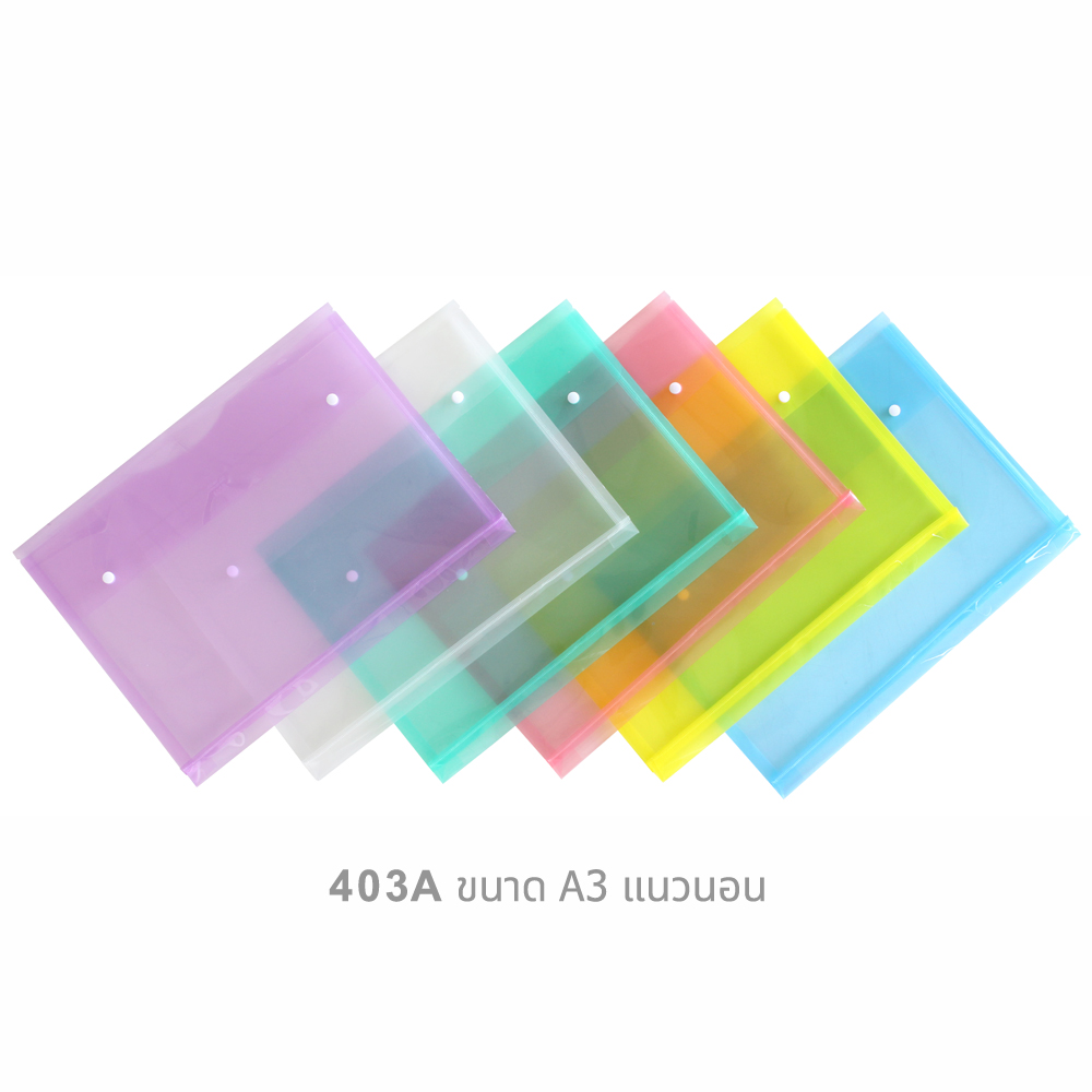 ซองกระดุม A3 แนวนอน ขยายข้าง 403A