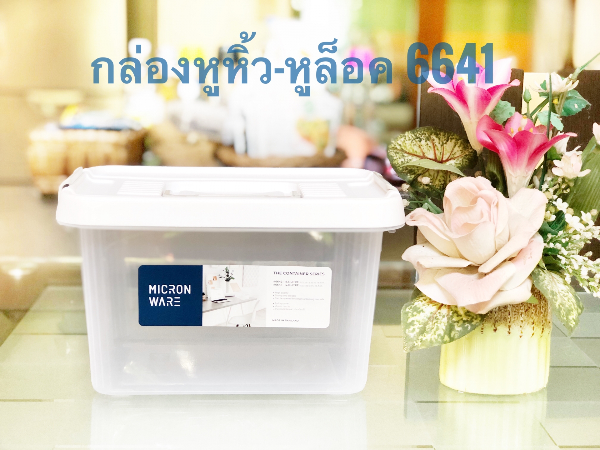 กล่องหูหิ้ว - หูล็อค 6642 (JCP)