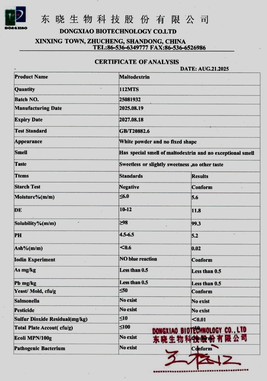 มอลโทเดกซ์ทริน Maltodextrin คาร์โบไฮเดรต เกรดอาหาร (Dongxiao) บรรจุ 25 กิโลกรัม