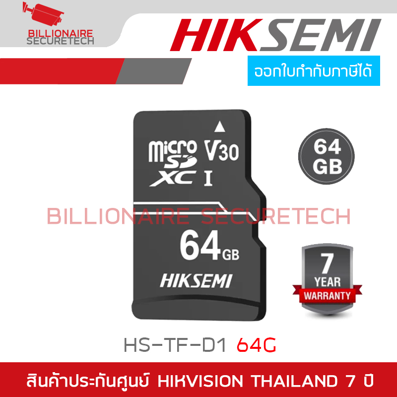 HIKSEMI NEO HOME 64 GB High Speed Micro SD Card BY BILLIONAIRE SECURETECH HIKSEM NEO HOME 64 GB