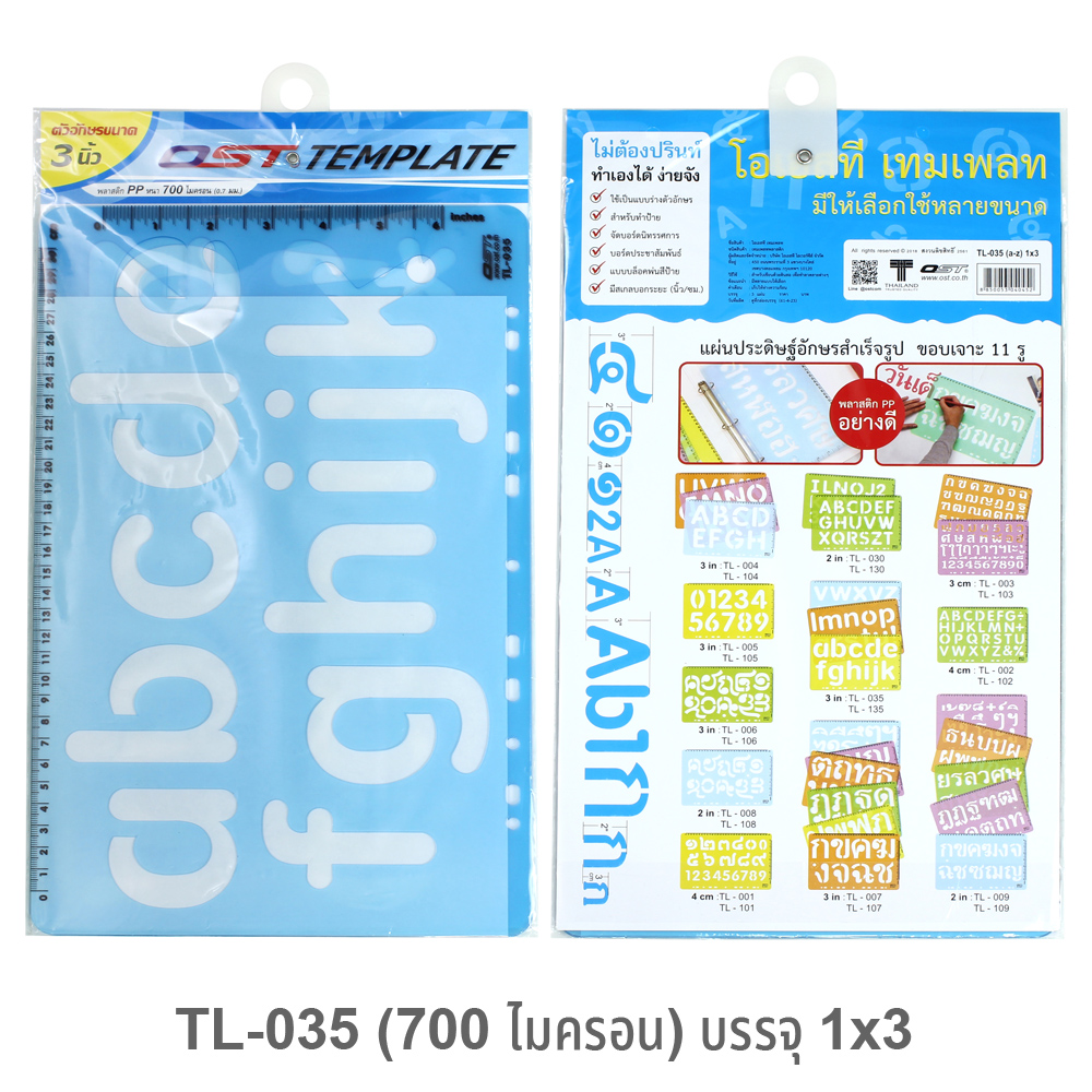 แผ่นตัวอักษร เทมเพลต a-z 3 นิ้ว