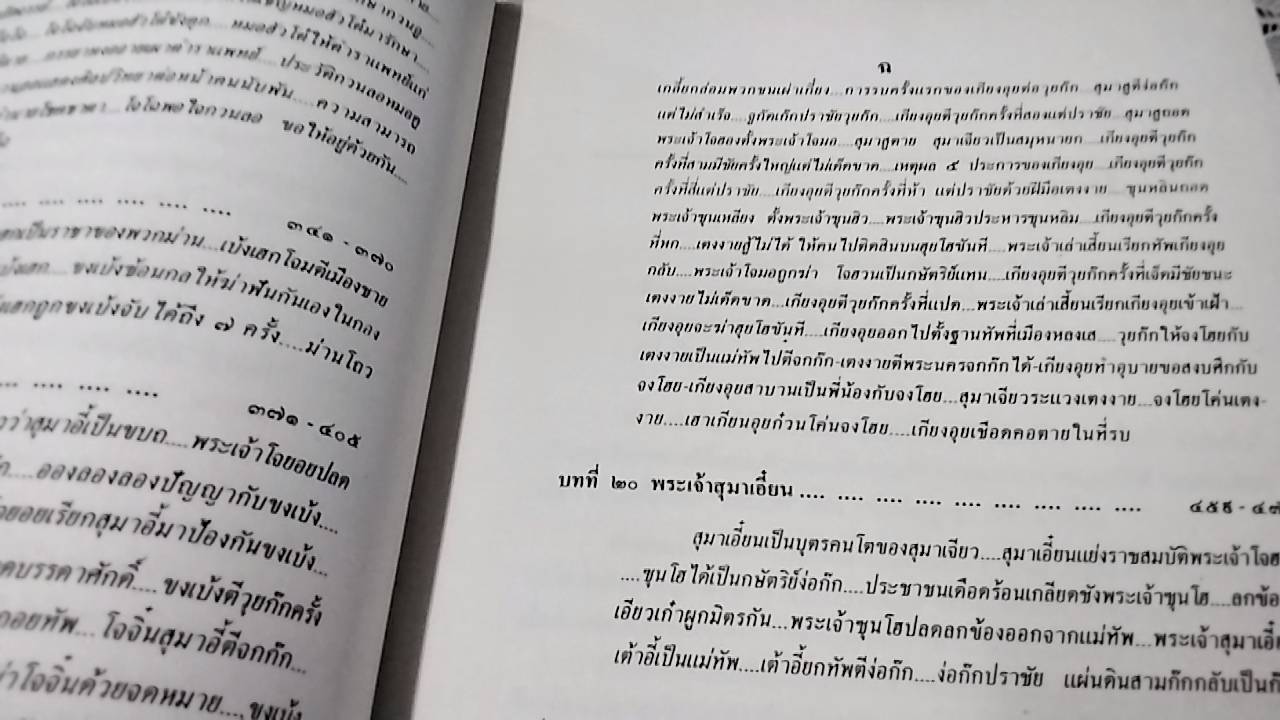 พิชัยสงครามสามก็ก ( 2 เล่มจบ )