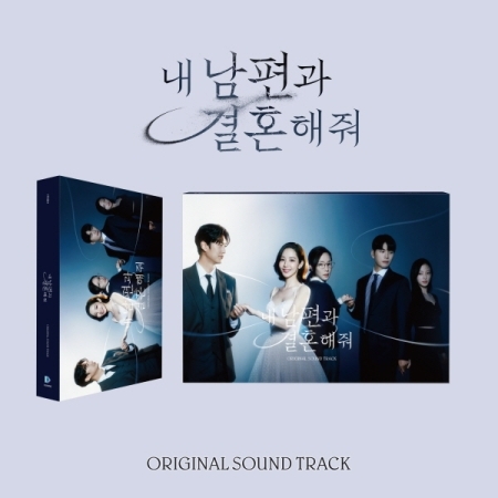 [PRE-ORDER] Marry My Husband (สามีคนนี้แจกฟรีให้เธอ) OST.