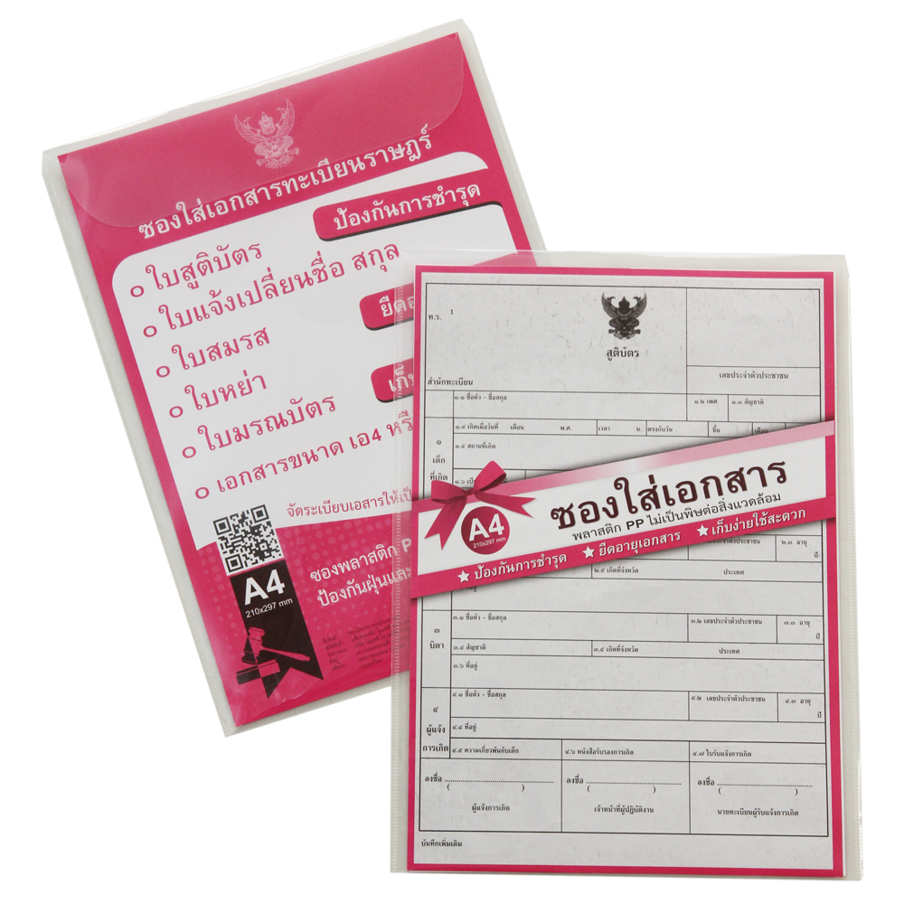 Plastic Envelope with Self-Closing Covers JL-145