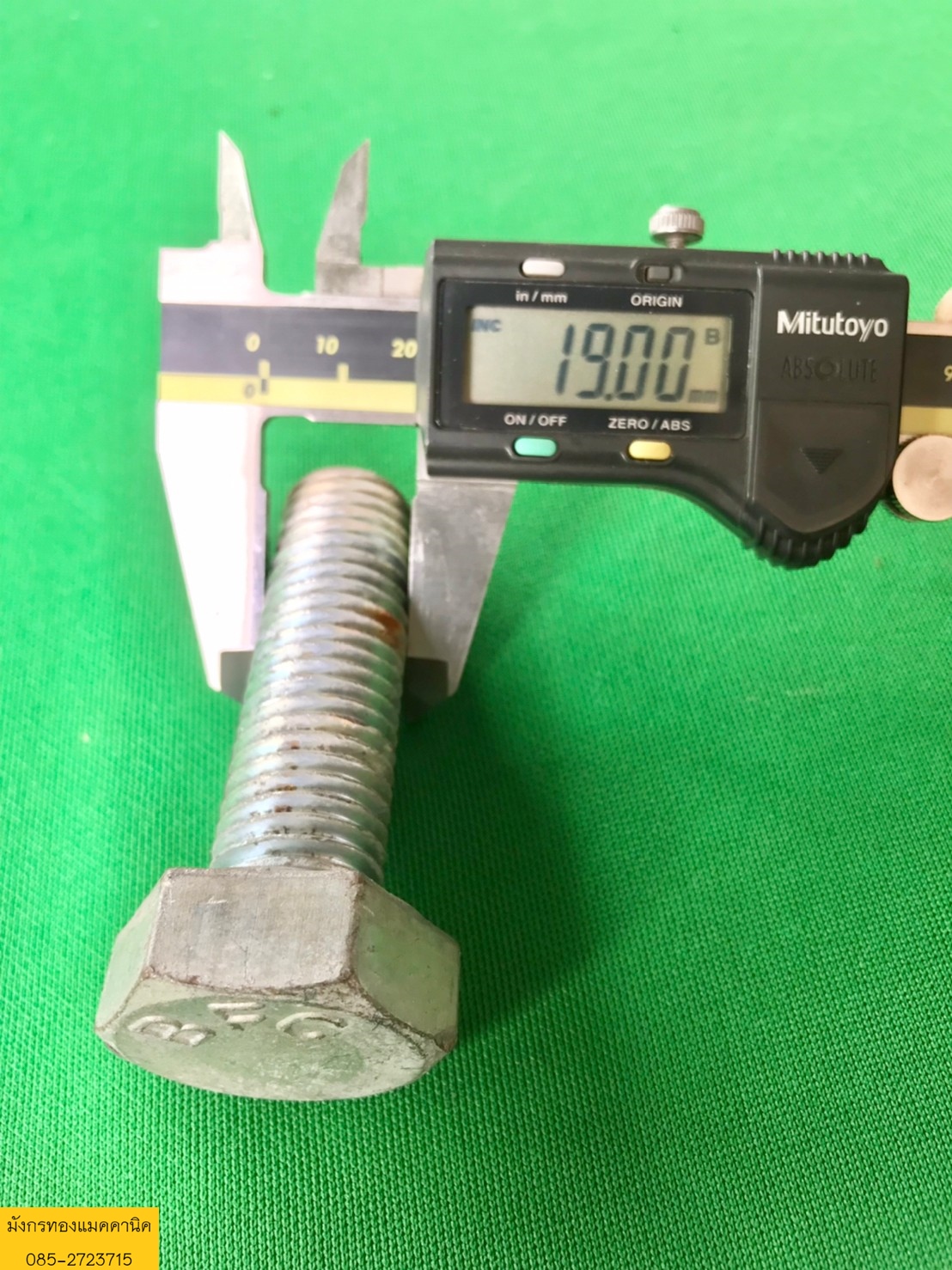 น็อตหัวเหลี่ยม ขนาด 19x75 mm. มีแหวนและน็อตตัวเมีย เกลียวดี