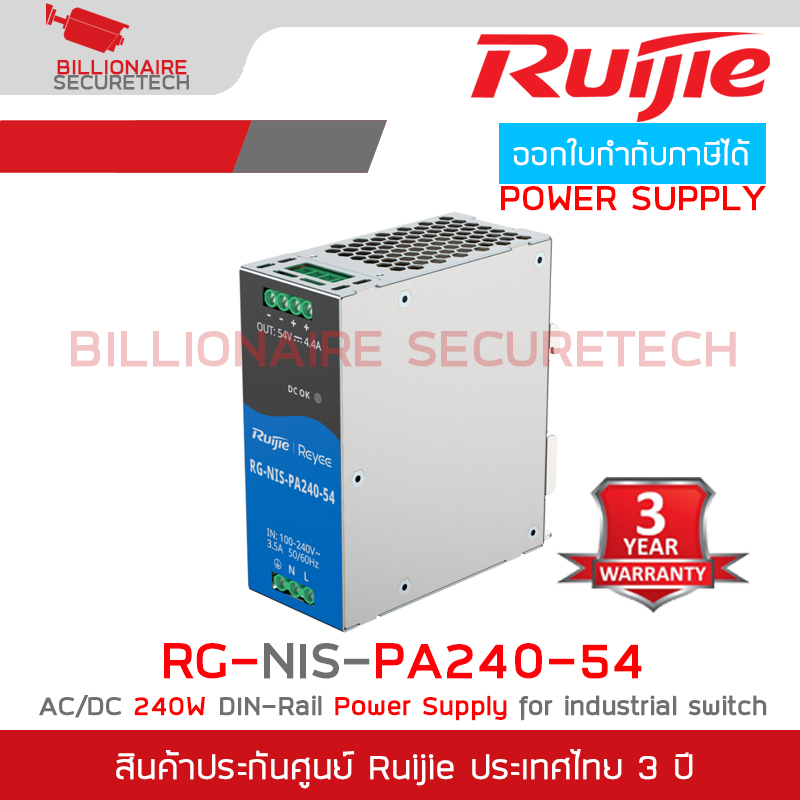 RUIJIE RG-NIS-PA240-54 DIN-Rail Power Supply AC/DC 240W for industrial switch BY BILLIONAIRE SECURETECH RG-NIS-PA240-54