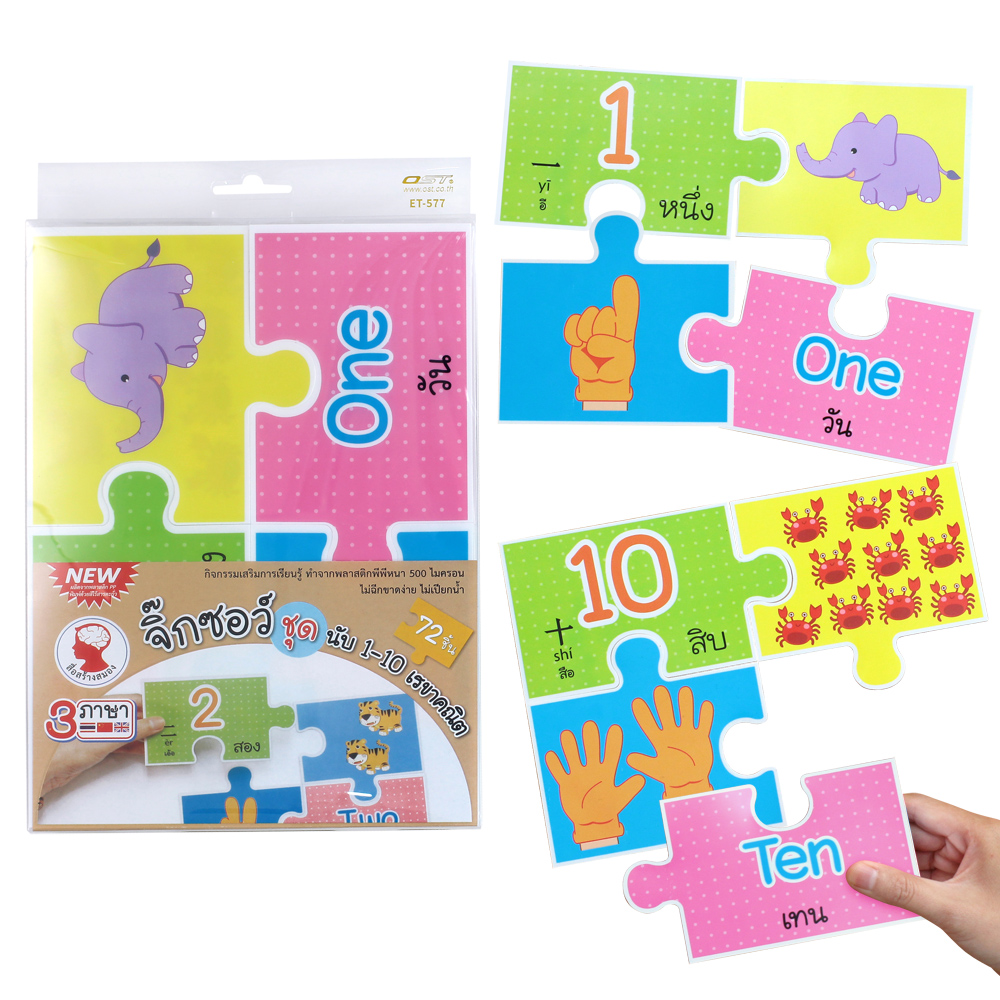 Four Piece Matching Puzzles Game ET-577 Numbers and Shapes