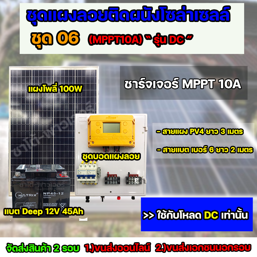 ชุดประกอบ พลังงานโซล่าเซลล์ ครบชุด ใช้ได้สูงสุด ใช้ได้ทั้ง 220V,12V + แผงโซลาร์เซลล์ + เเบตเตอรี่ + อินเวอร์เตอร์ ( การจัดส่ง 2 รอบ อ่านรายละเอียดก่อนสั่งซื้อ )