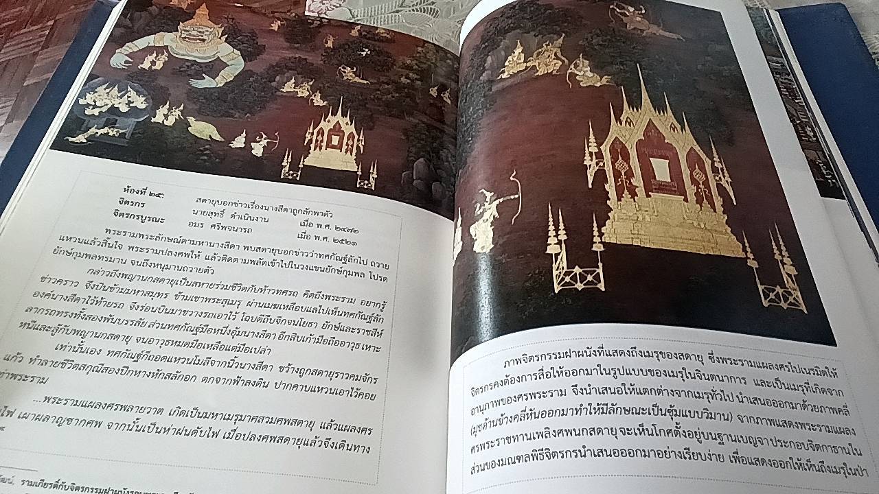 งานพระเมรุ ศิลปสถาปัตยกรรม ประวัติศาสตร์และวัฒนธรรมเกี่ยวเนื่อง