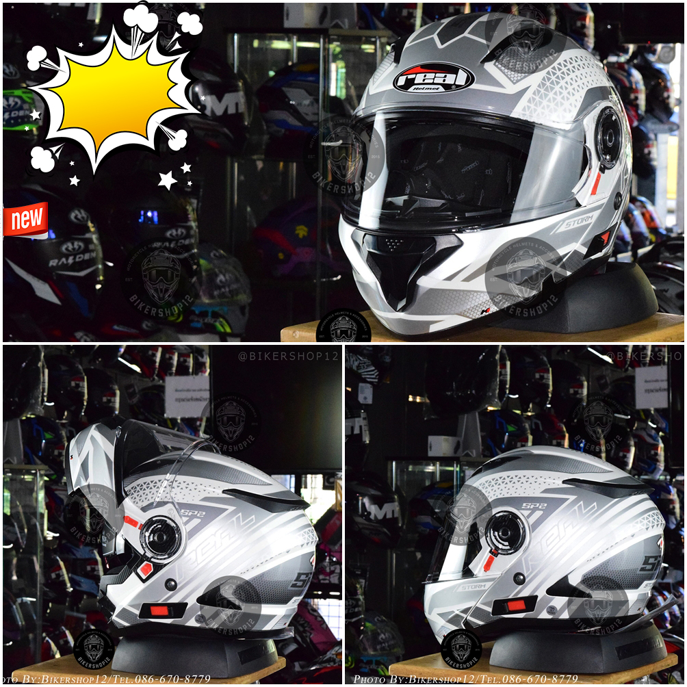 หมวกกันน็อคReal รุ่น Storm SP2 สี white