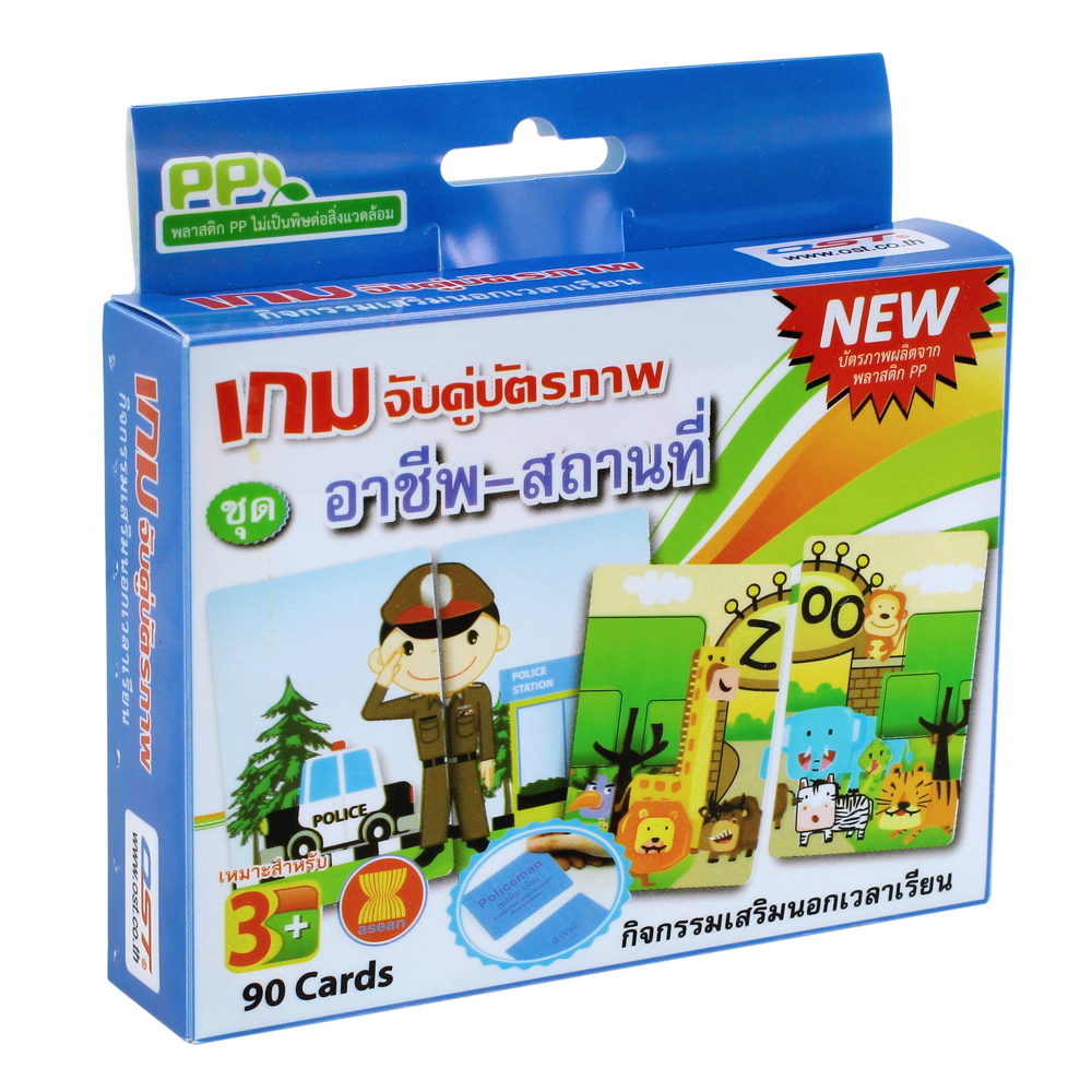 Matching Puzzles Game ET-203 Occupation and Places