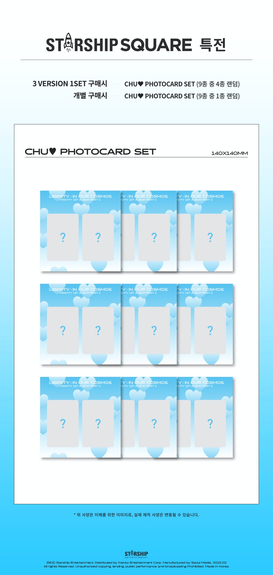 [PRE-ORDER] CRAVITY - 1st Album Part.2 "LIBERTY : IN OUR COSMOS"