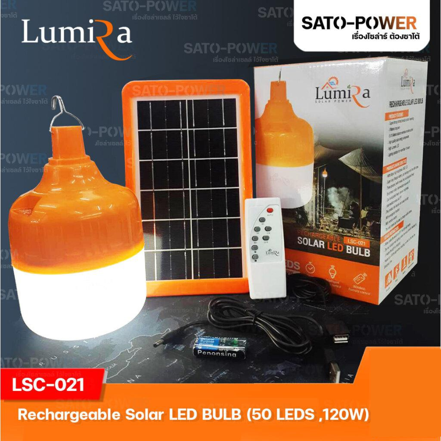 LUMIRA โคมไฟไร้สาย โซล่าเซลล์ รุ่น LSC-021 50LED 120W แสงสีขาว เดย์ไลท์ 6500/ไฟตุ้มโซล่า ไฟแผงลอย ไฟแคมป์ปิ้ง ไฟฉุกเฉิน ชาร์จได้ มาพร้อมแผงโซล่าเซลล์