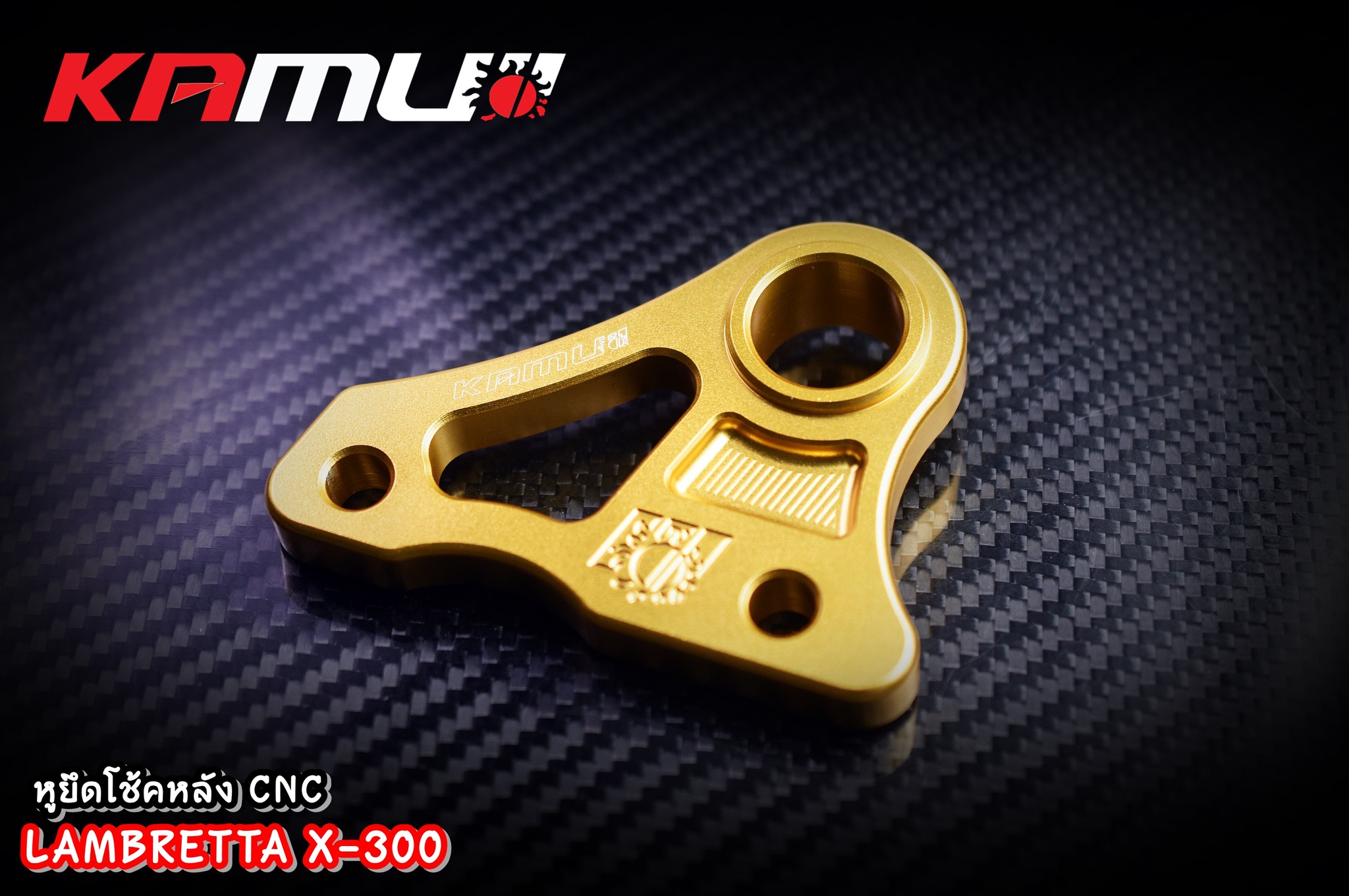 หูยึดโช้คหลัง CNC Lambretta X-300