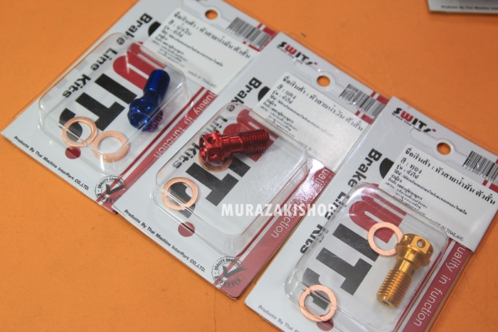 หัวสายน้ำมันตัวสั่น SWIT ราคา150