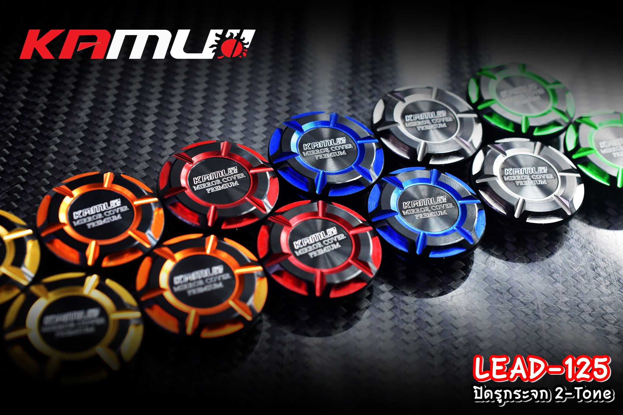 มาแล้ว....งานตรงรุ่น ใครรออยู่จัดเลยครับ ปิดรูกระจก LEAD-125 KAMUI 2-Tone #ปิดรูกระจกlead125 #ปิดรูกระจกKAMUI #kamui2Tone #lead125 #lead125kamui #lead #leadkamui #honda #hondakamui #KAMUI - งานตรงรุ่น ไม่ต้องแปลงรถ - งานไทยแท้ เกรดพรีเมี่ยม - ผลิตจากวัตถุ